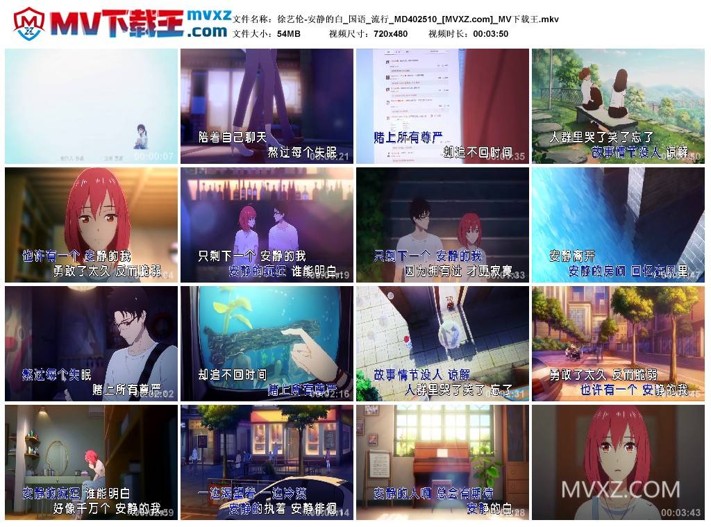 徐艺伦-安静的白_国语_流行_MD402510